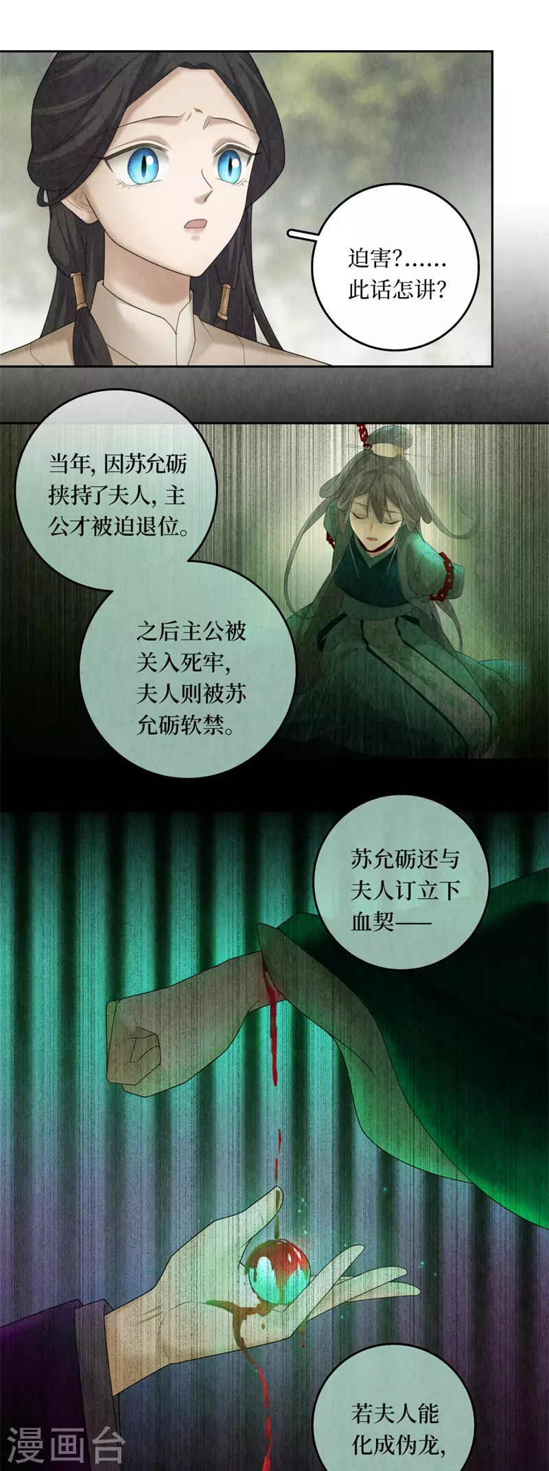 第101话13