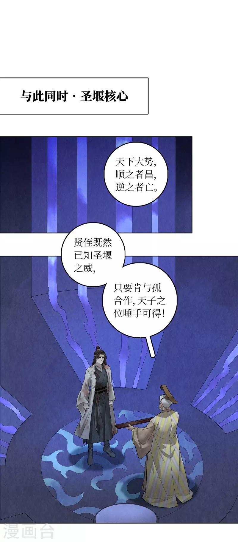 第52话3