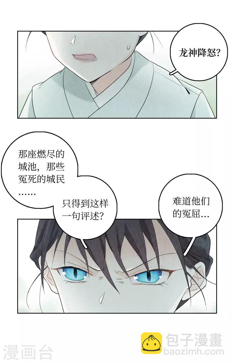 第13话24