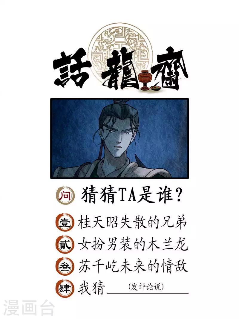 第74话16