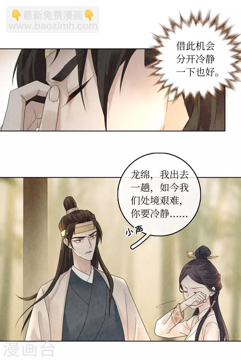 第24话13