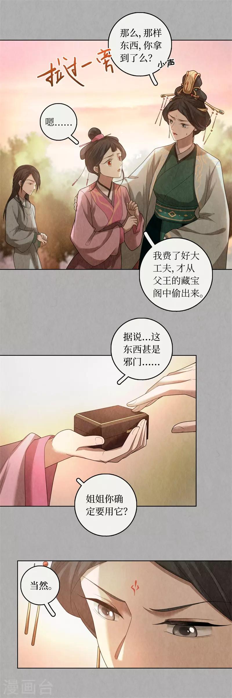 第80话15