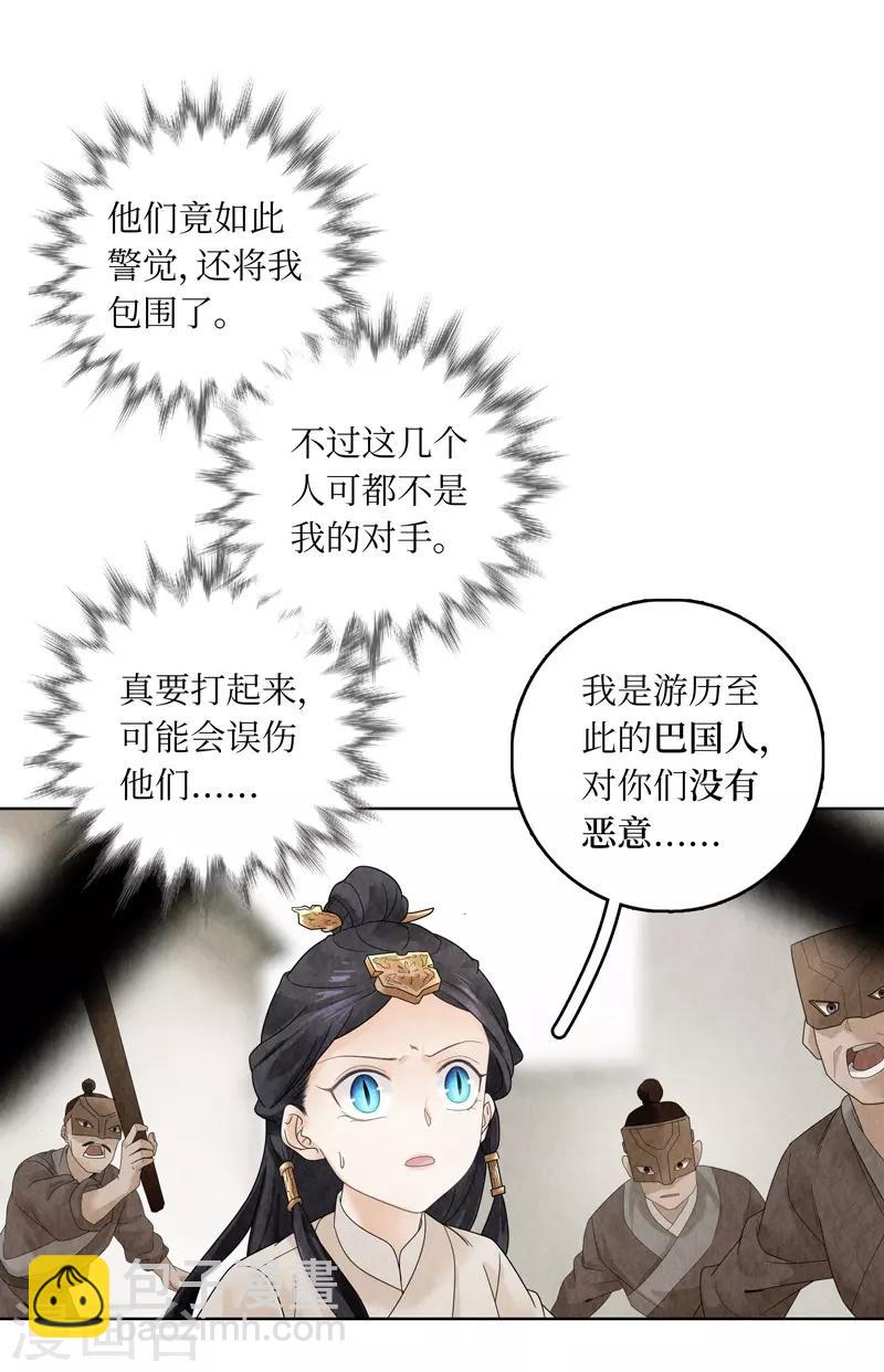 第17话30