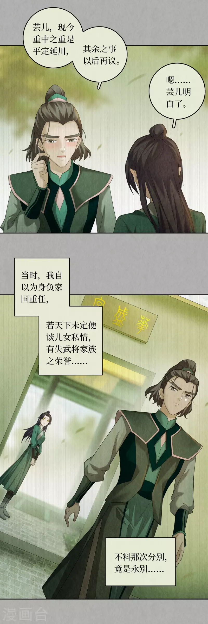第105话5
