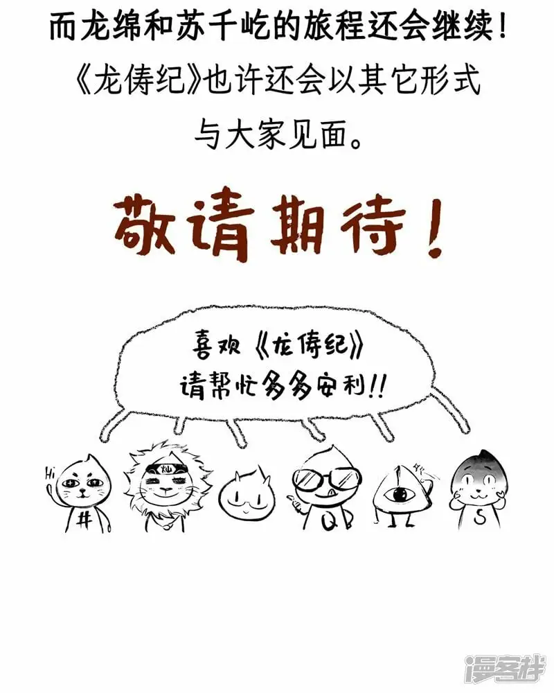 最终话17
