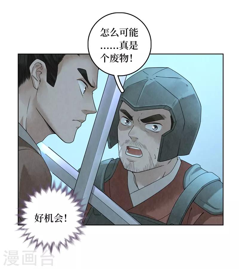 第39话18