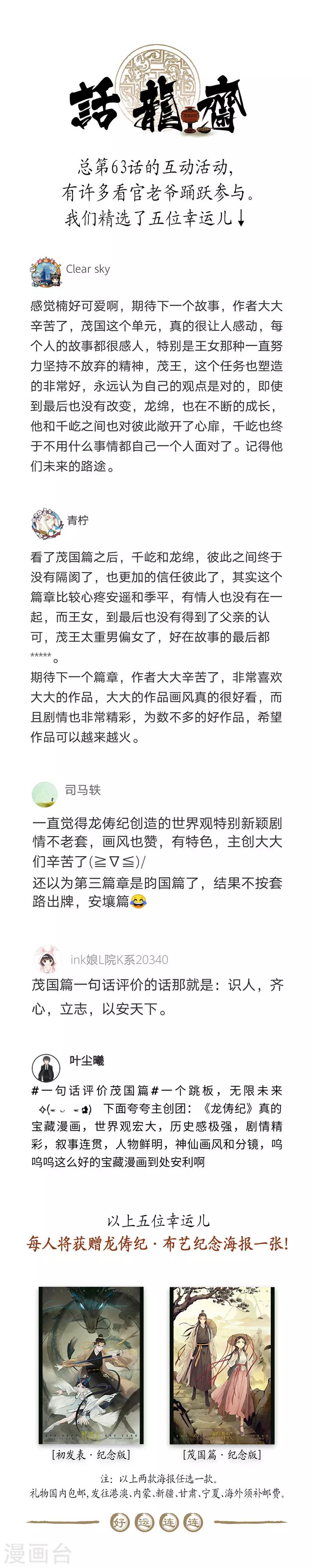 第66话15