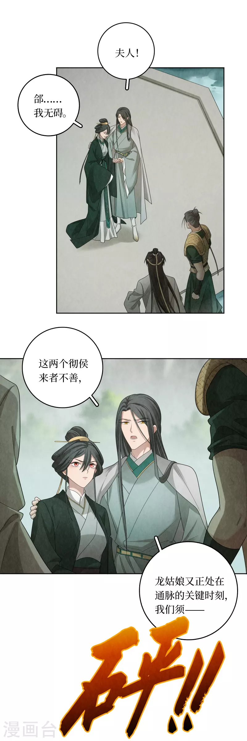 第115话12