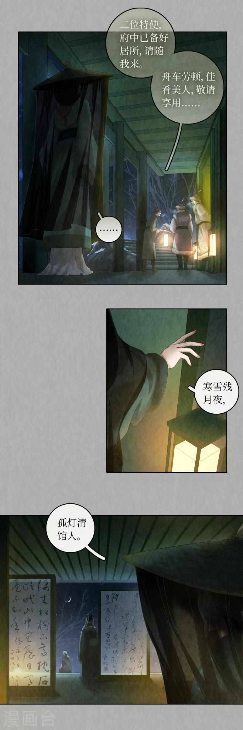 第85话6