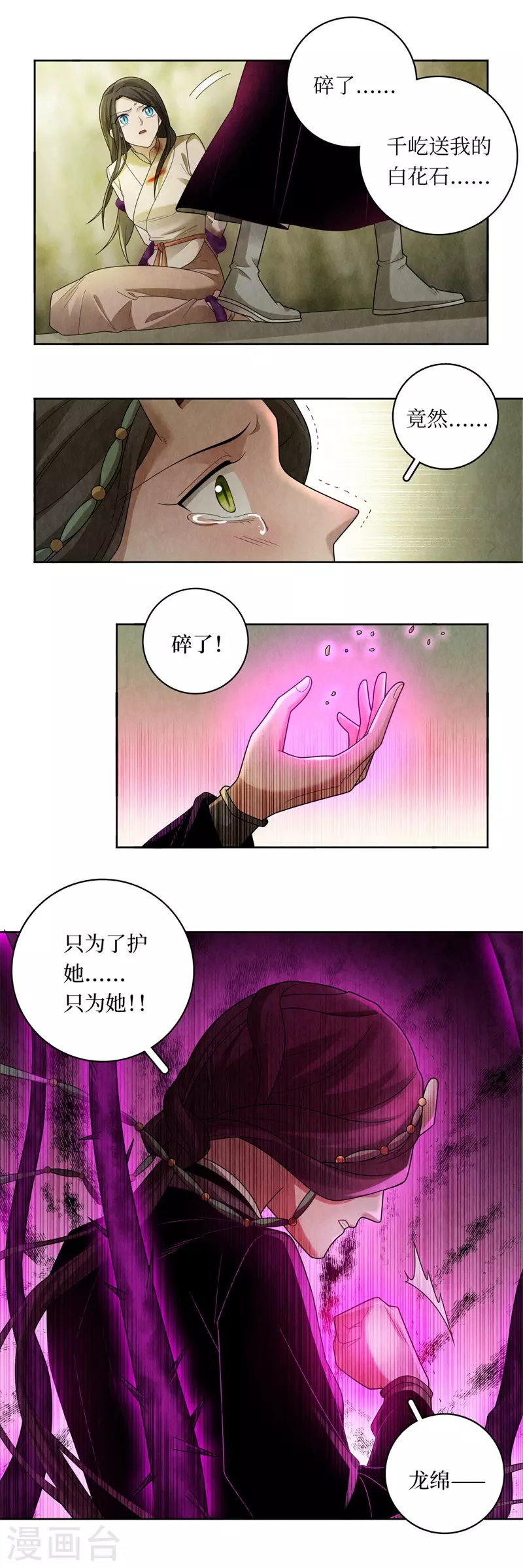 第127话5