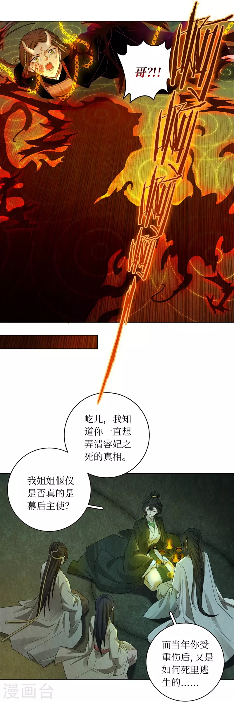 第134话14