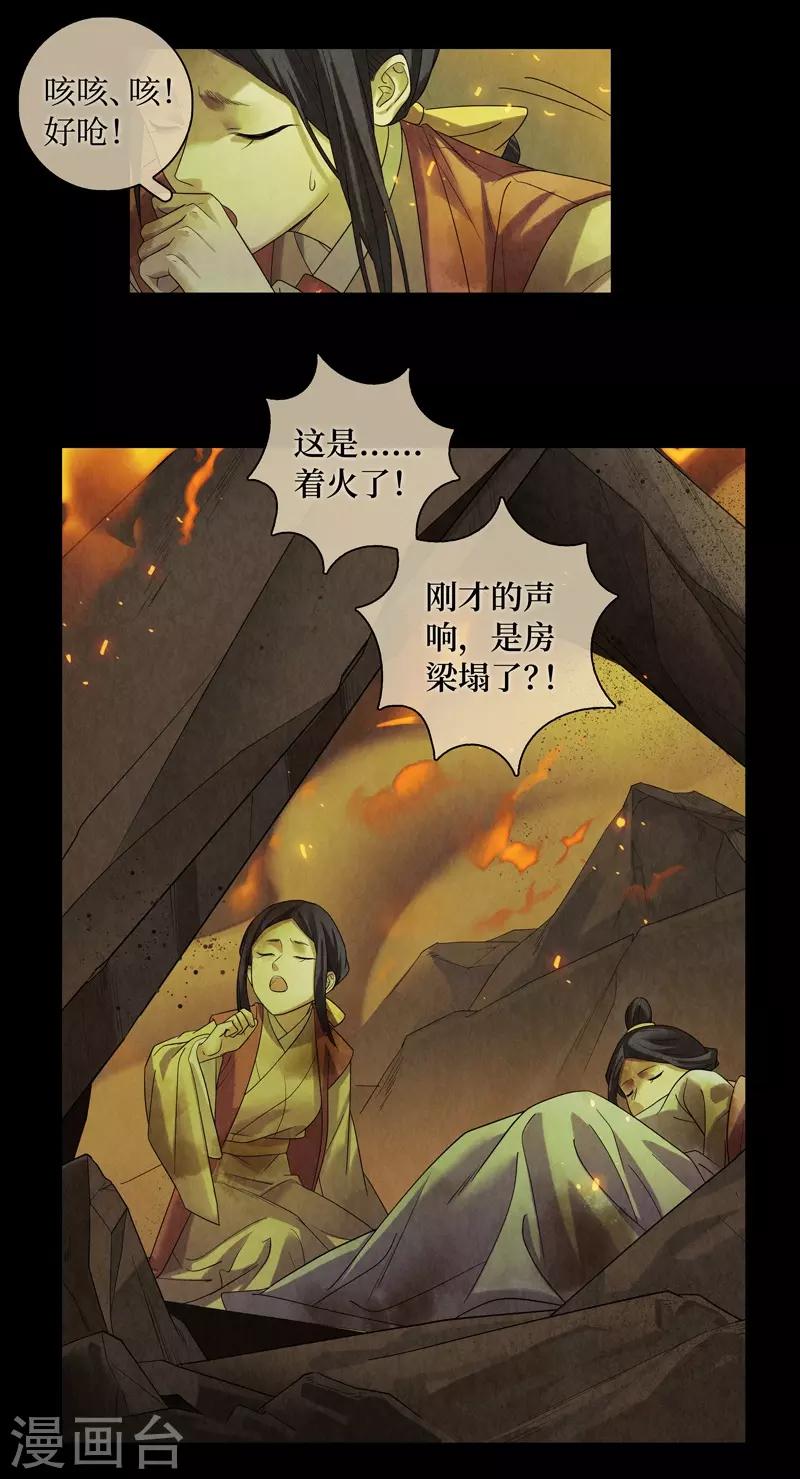 第48话24