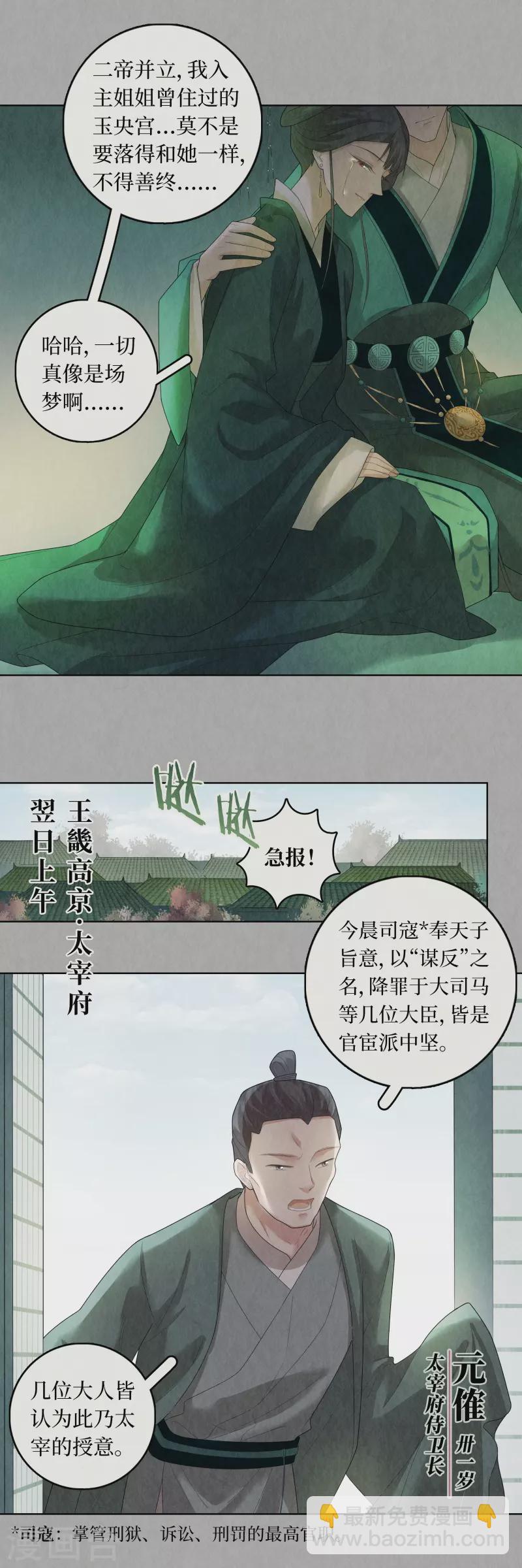 第91话13