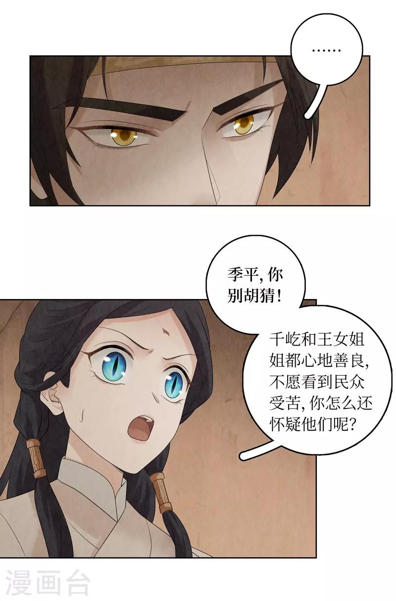 第32话54