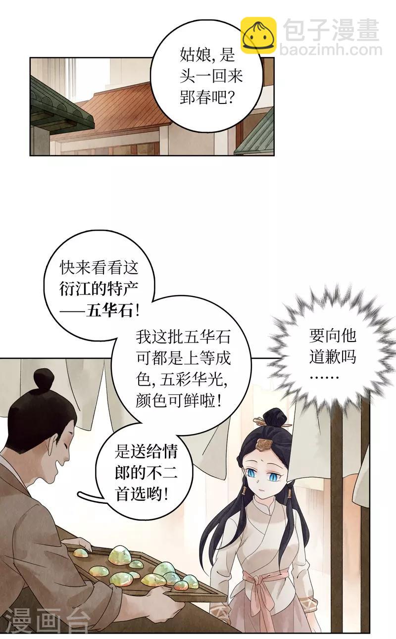 第17话7