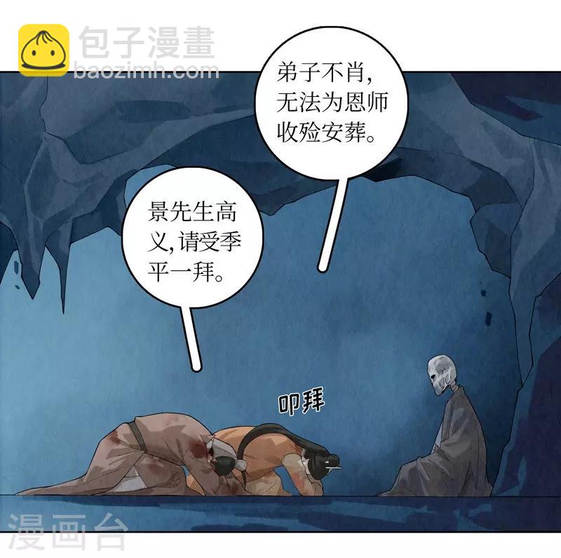 第54话7