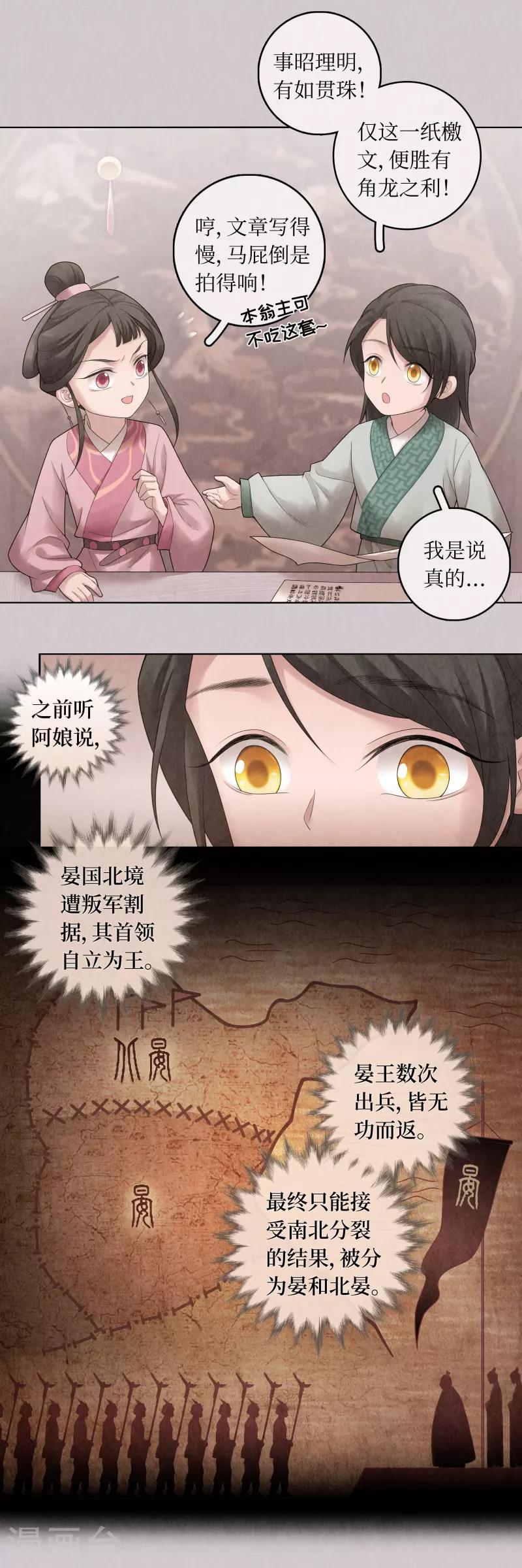 第68话10