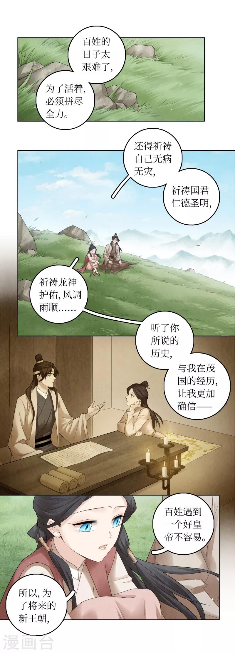 第63话2