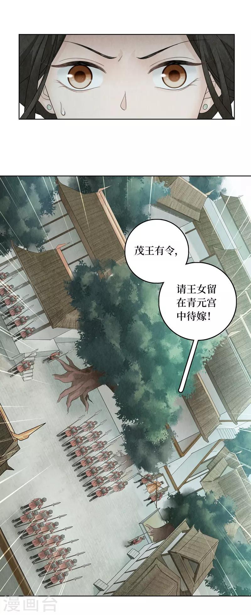 第33话29