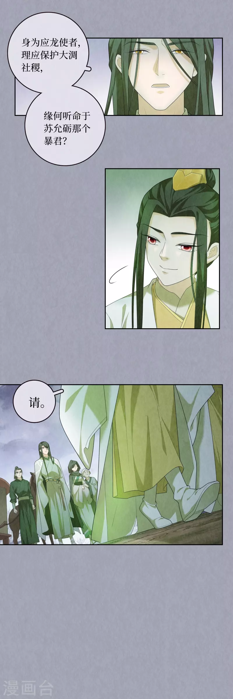 第97话10