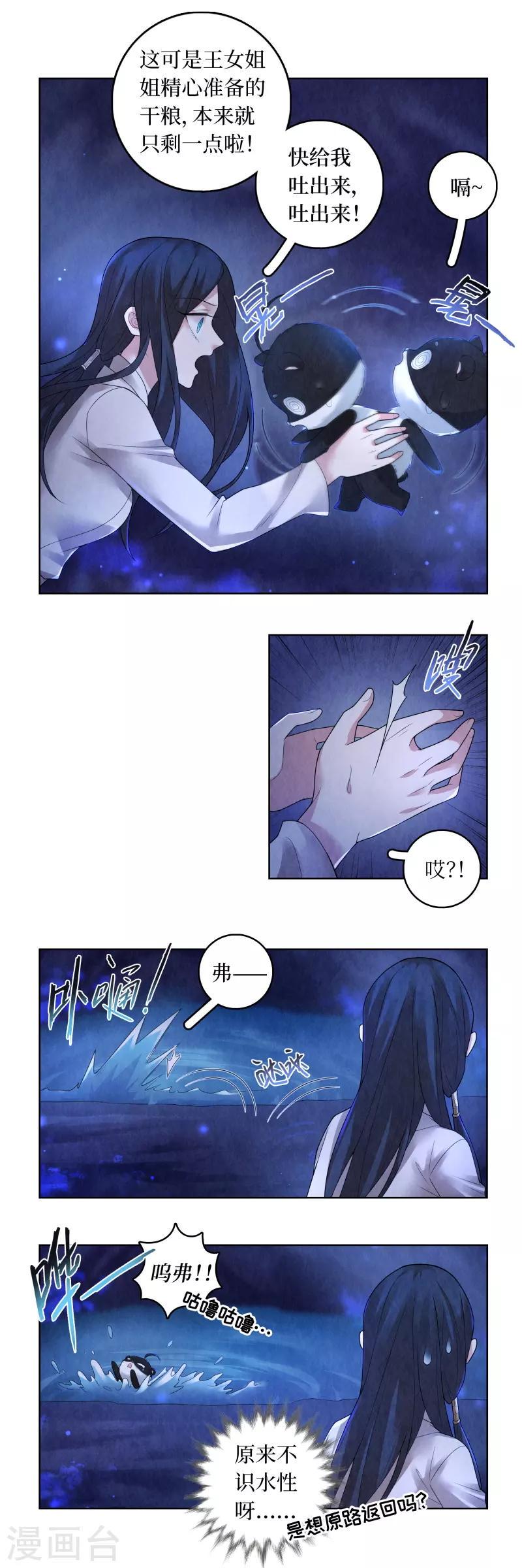 第72话8