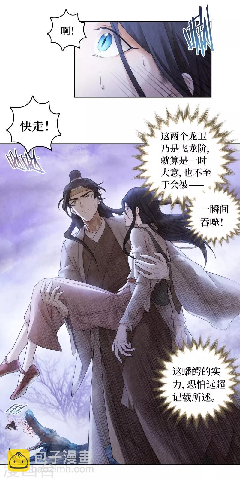 第70话4