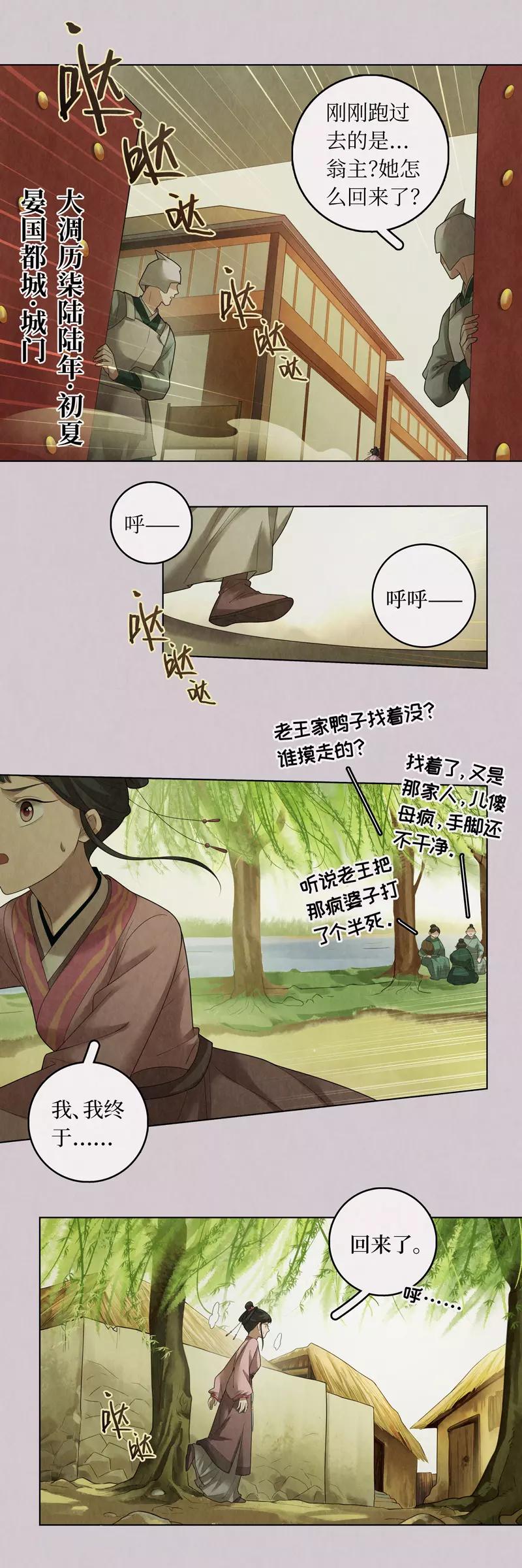 第78话14