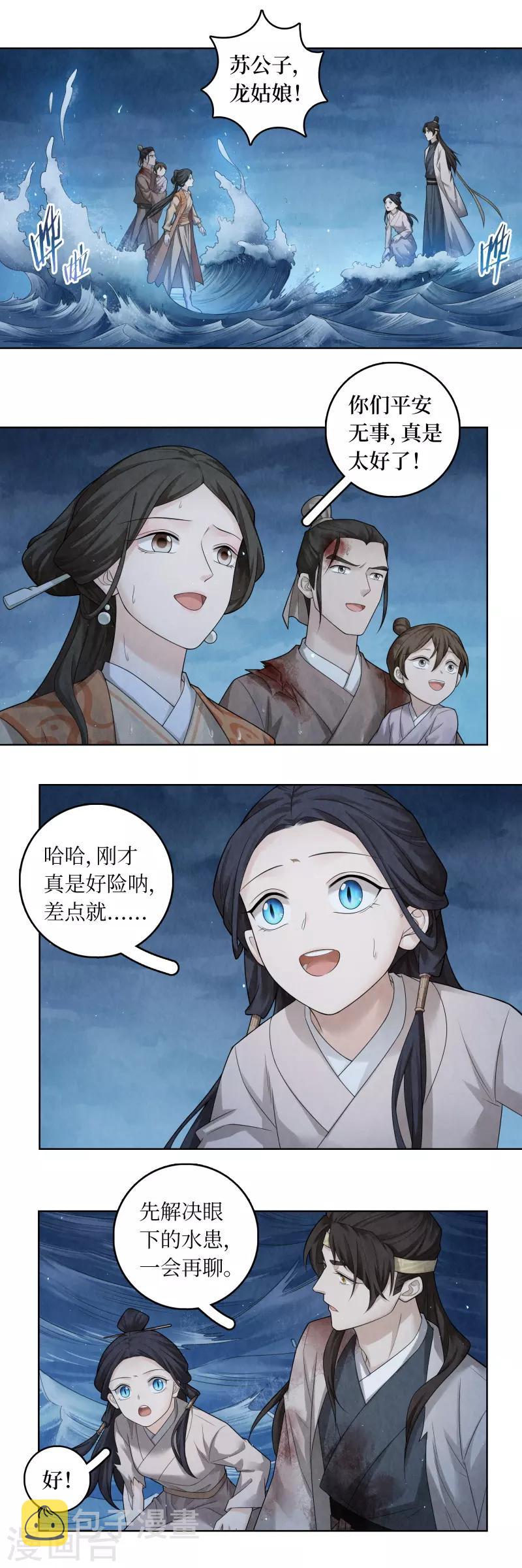 第58话11
