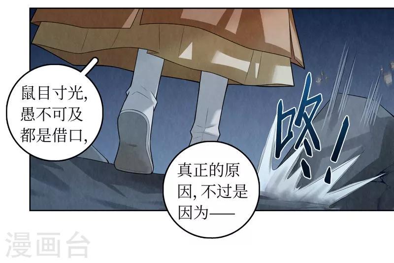 第57话8