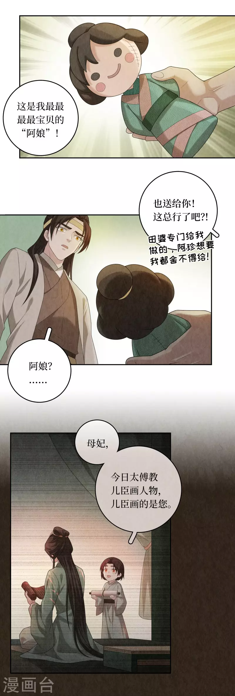 第96话15