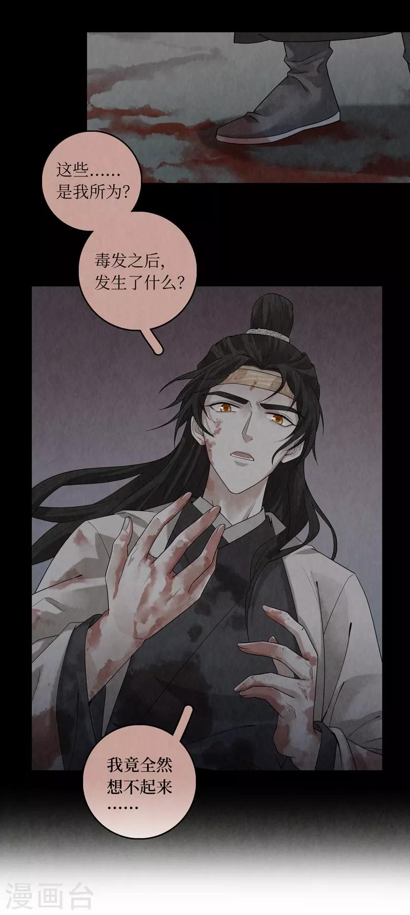 第41话25