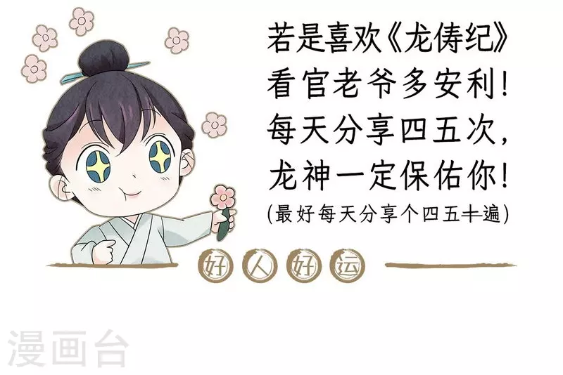 第112话36