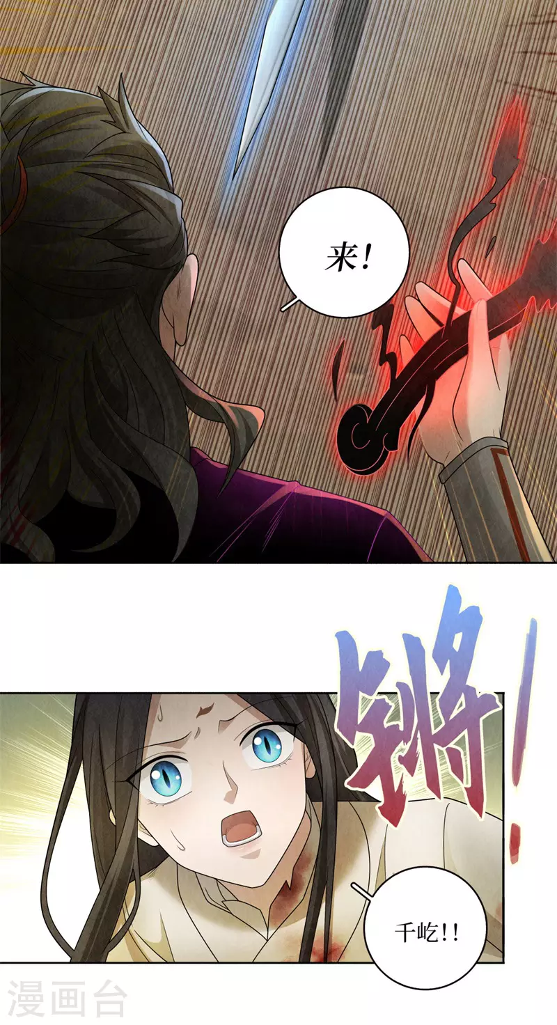 第127话14
