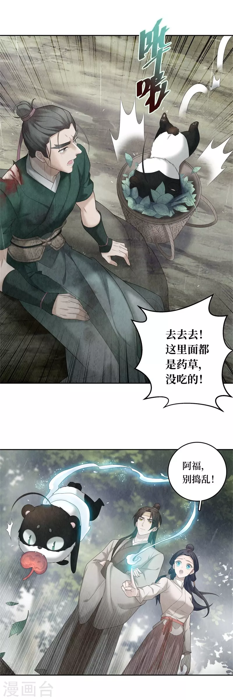 第100话10