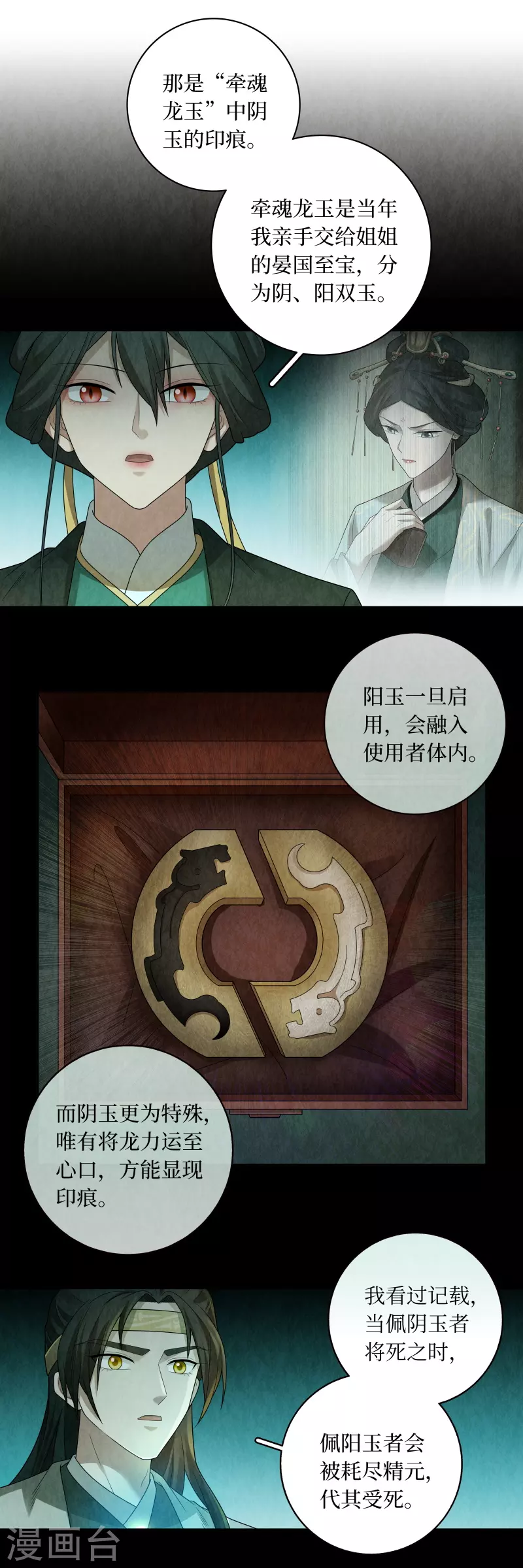 第135话9
