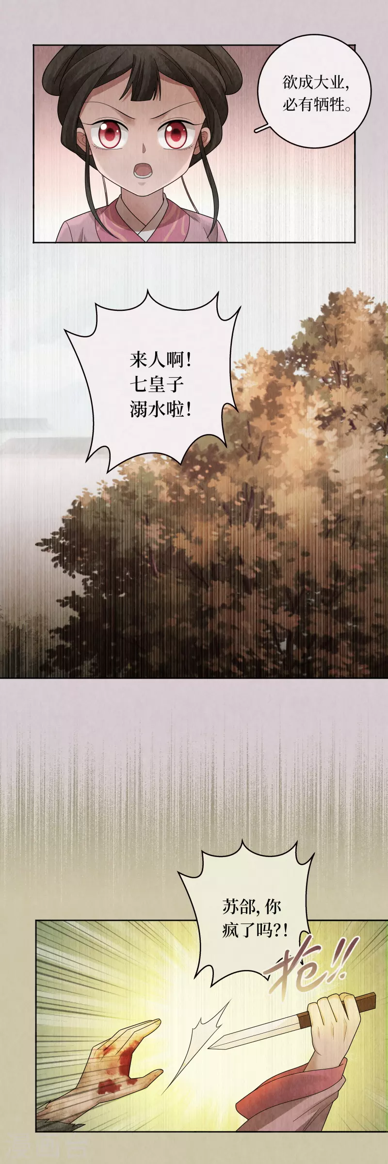 第126话4