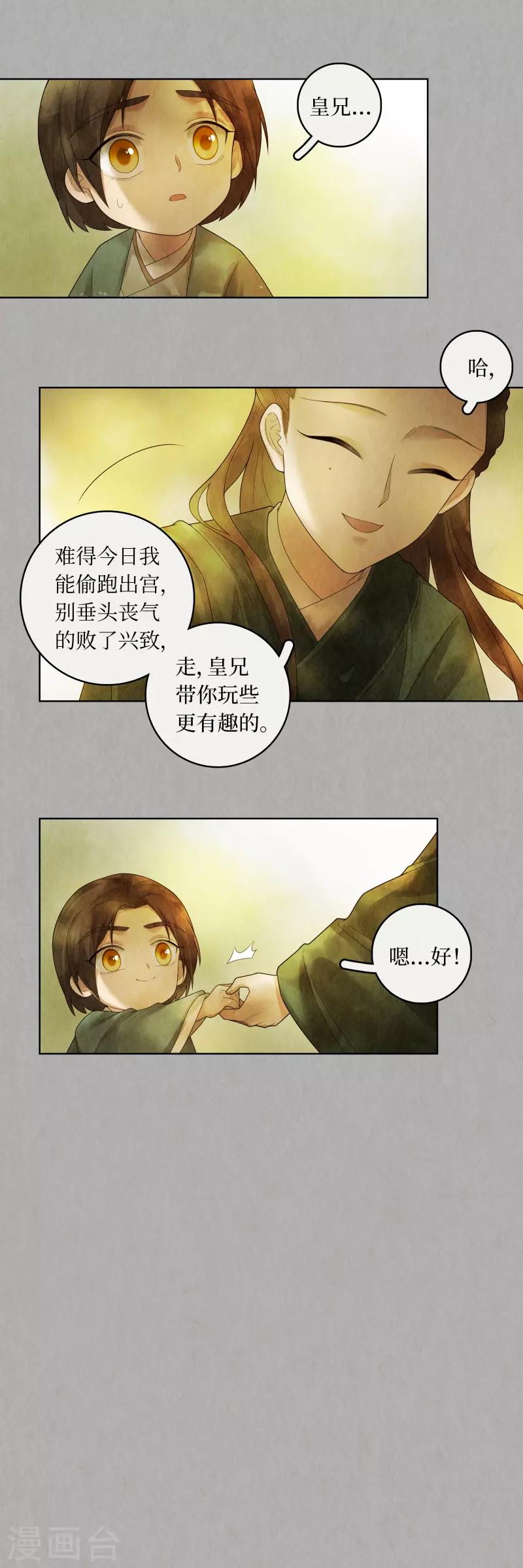 第85话4