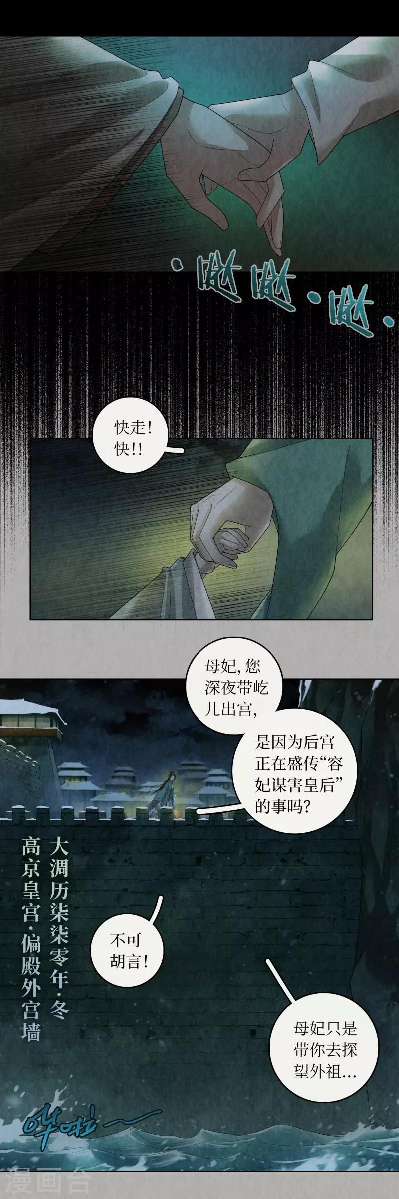 第88话7