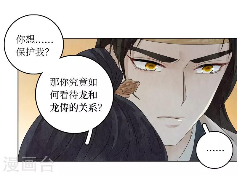 第20话26