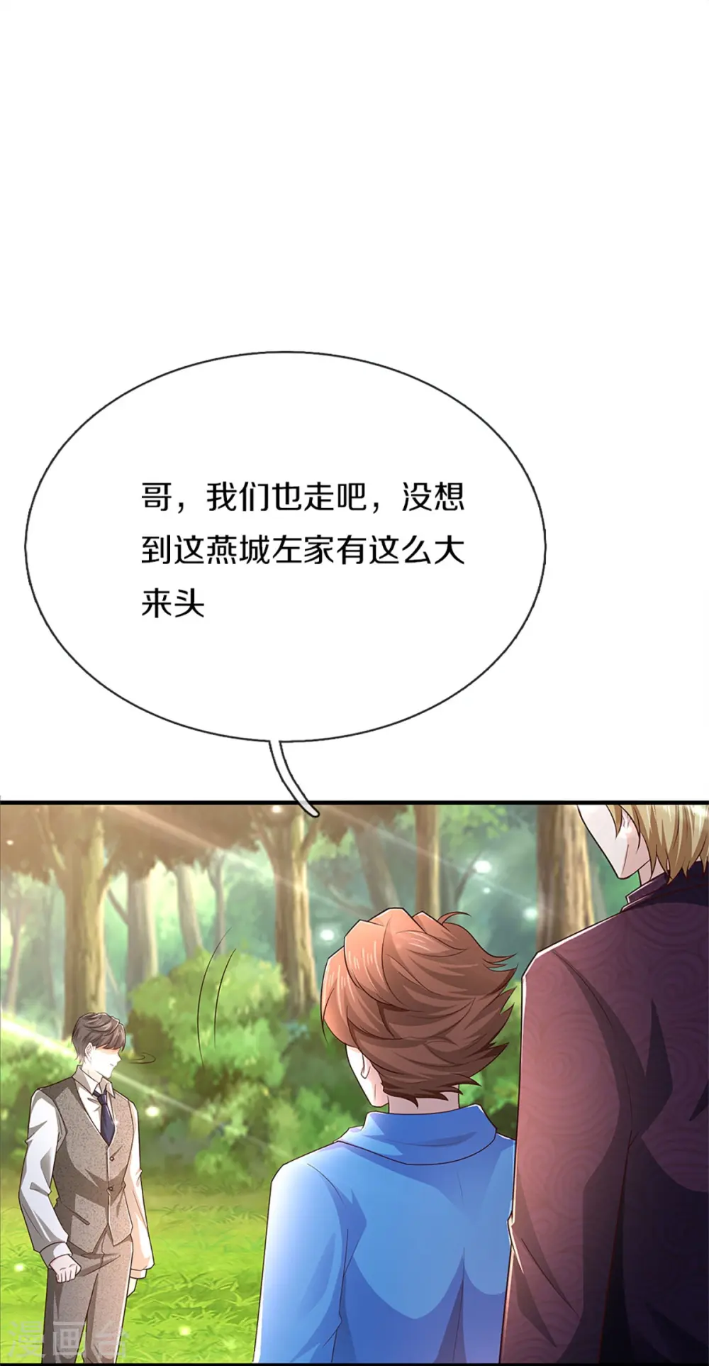 第271话 符腾集团，无人可敌13