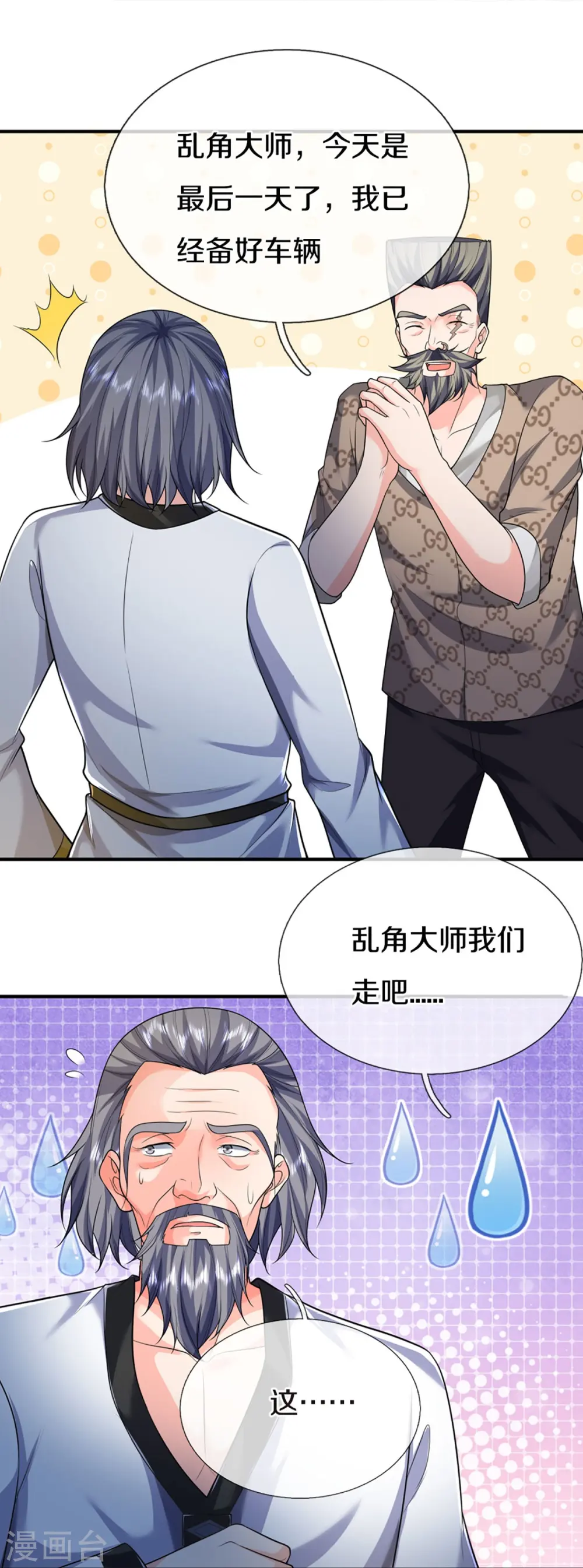 第318话 邪恶归来，慢慢吞噬46