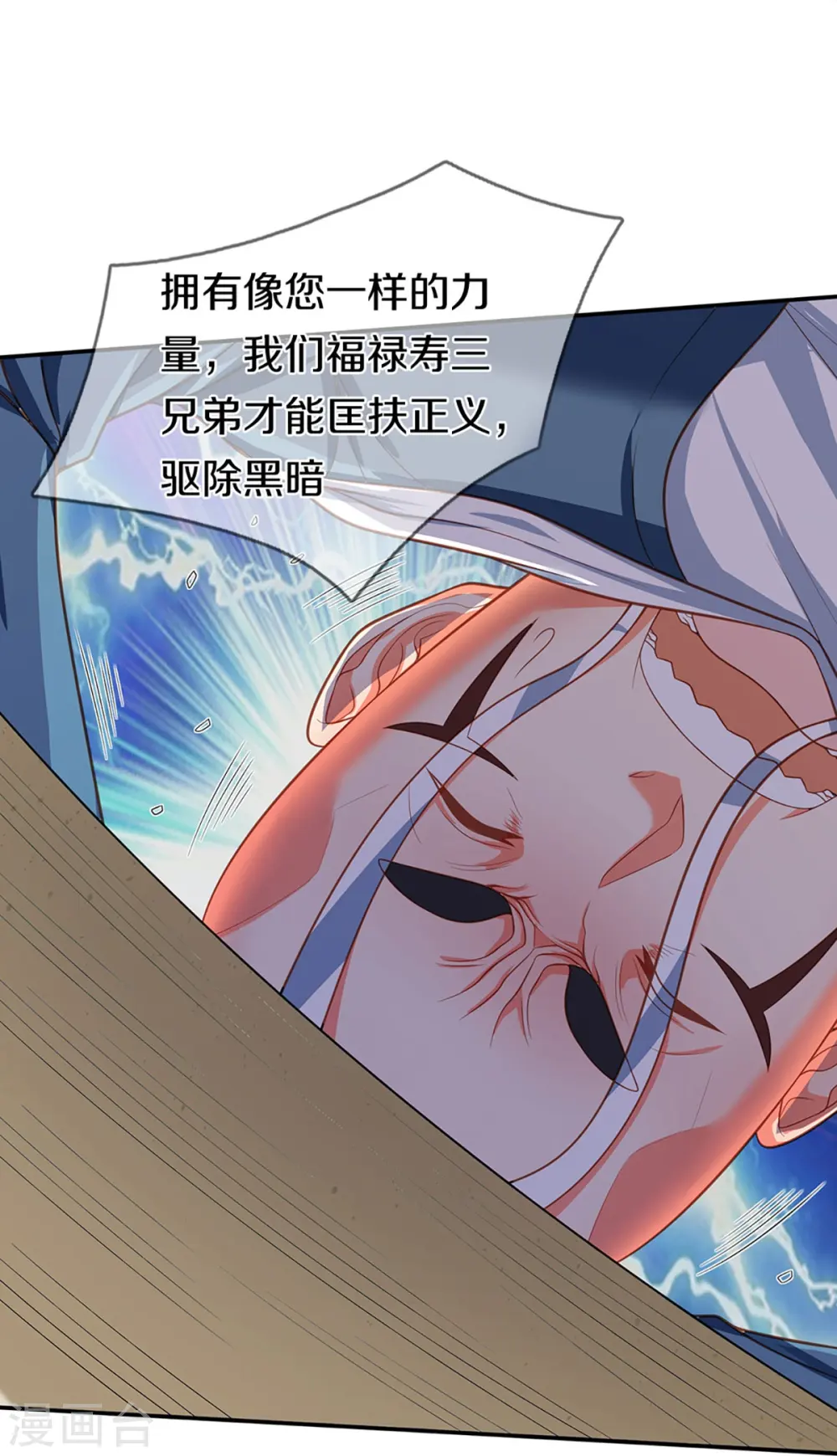 第265话 霖霖师父，受徒一拜43