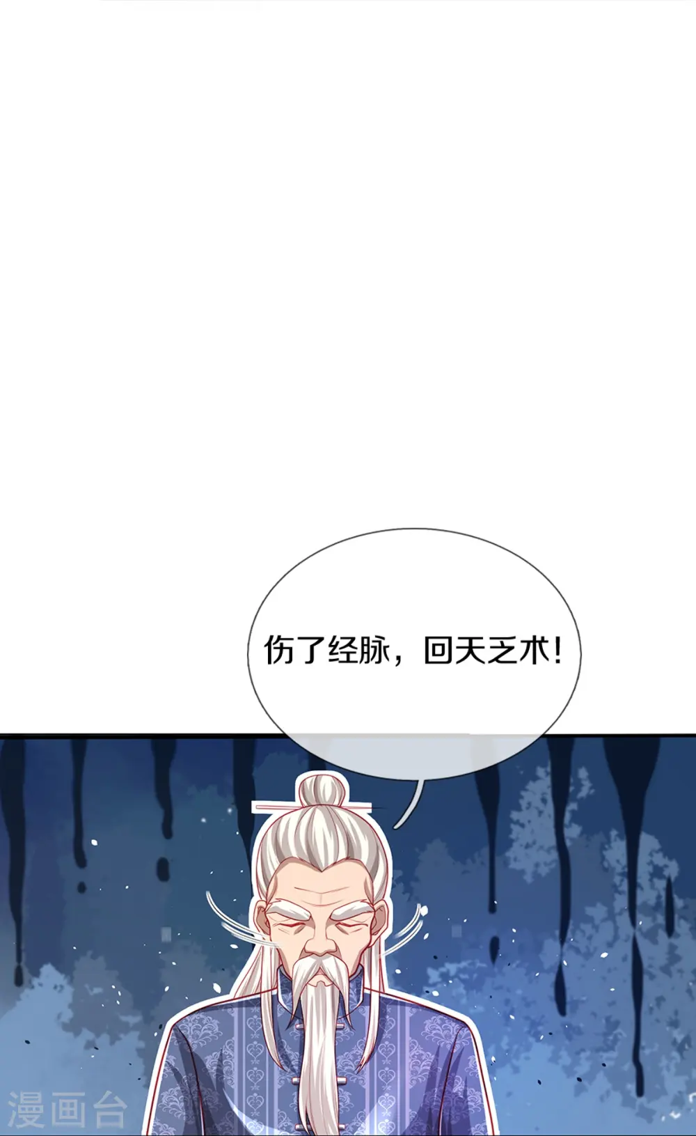 第282话 网上曝光，得寸进尺26