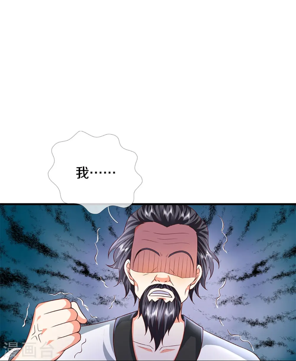 第279话 乱角打工，不是对手34