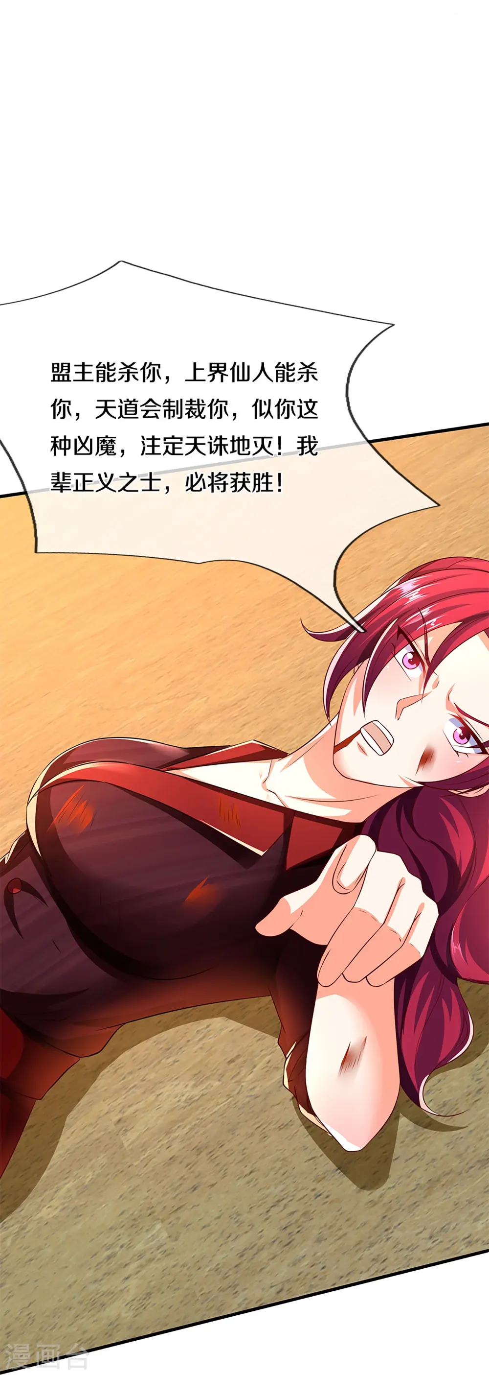 第251话 一世凶魔，断江破阵38