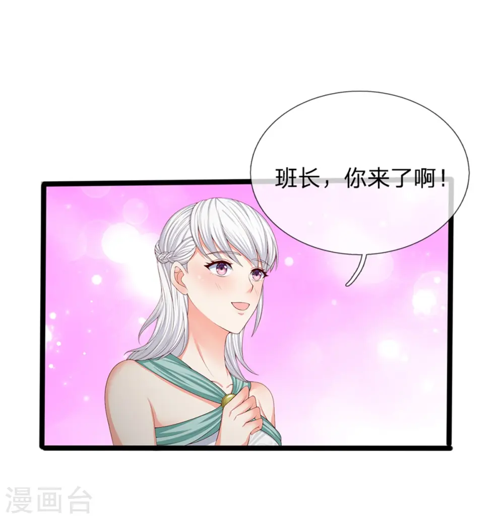 第157话 沈大班长，同学会议21
