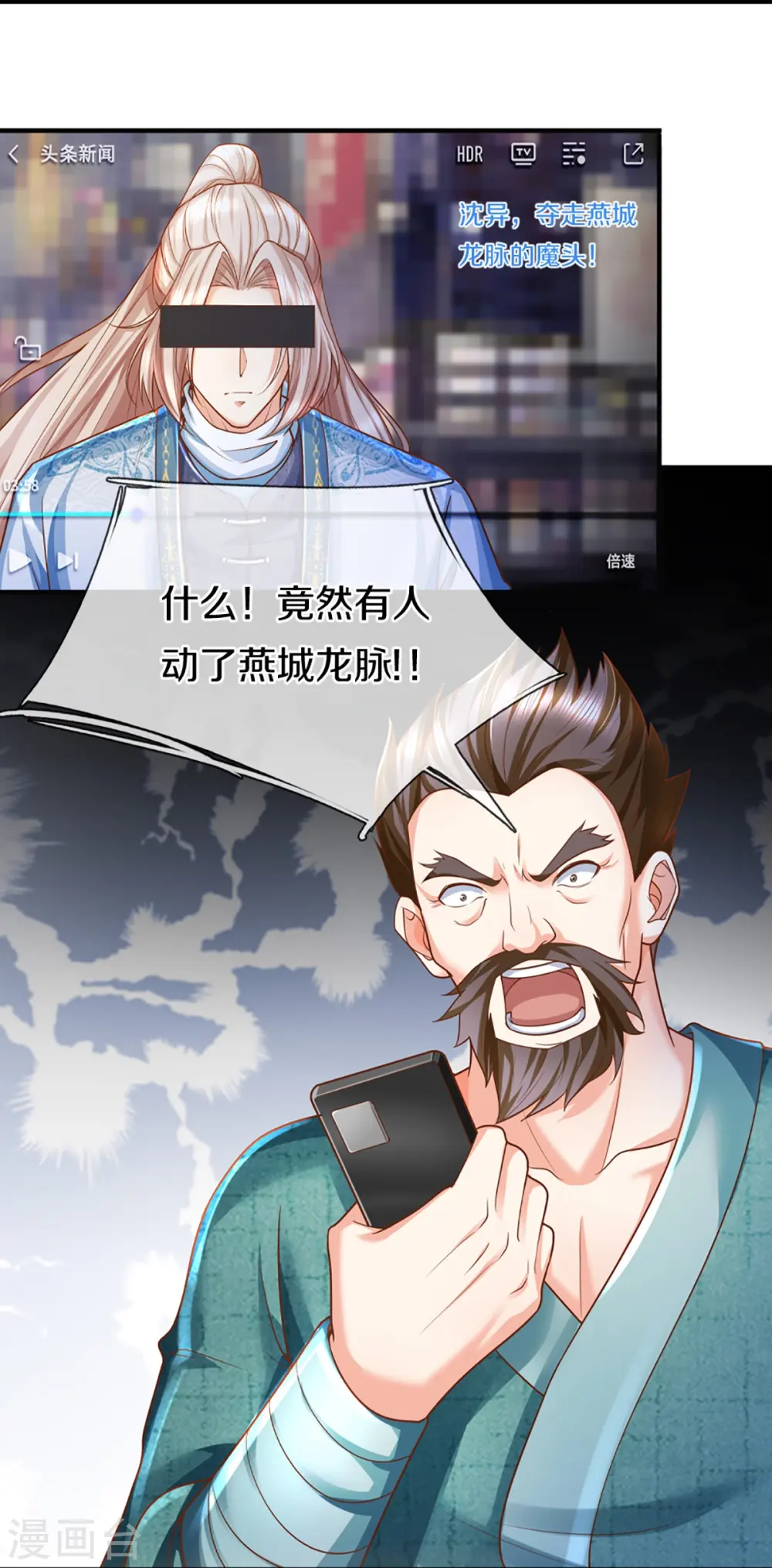 第348话 诬陷沈异，魔头败类16