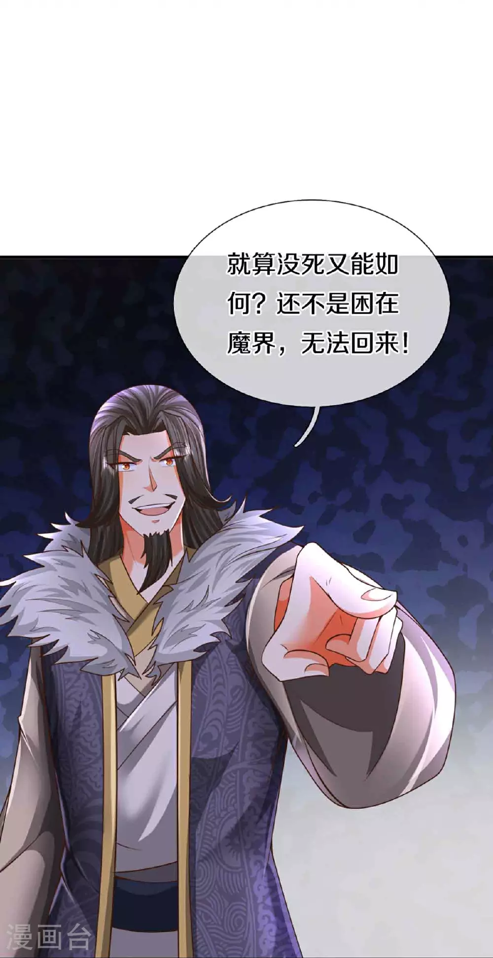 第380话 不愧师母，竟这么强47