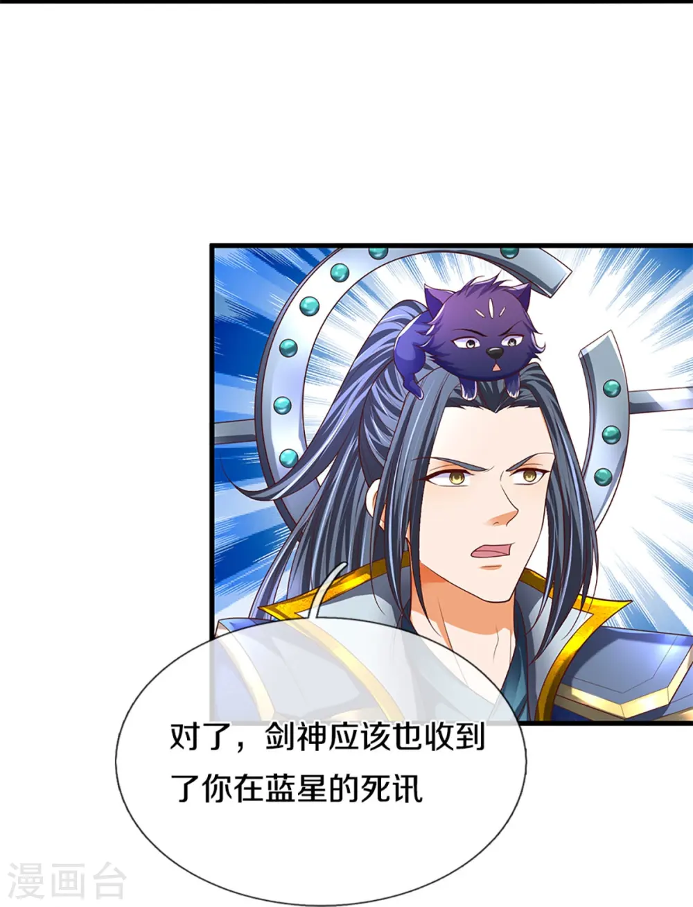 第295话 恶人伏诛，三眼再现44