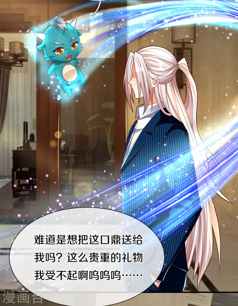 第198话 宴会事毕，天榜有名21